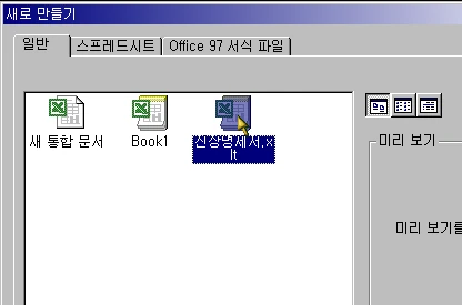 서식 파일Ⅱ 예제 화면 4