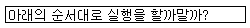 문자열 상자에 수식 넣기 예제 화면 4