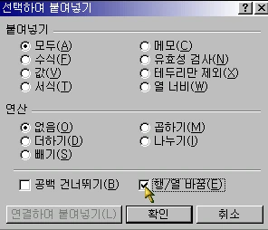 행/열 바꾸기 예제 화면 1