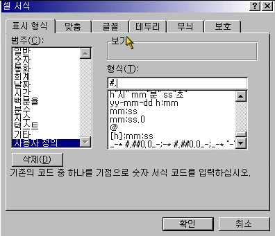 자리수 변경하기 예제 화면 2