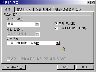 유효성 검사 V 예제 화면 1
