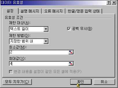 유효성 검사 VI 예제 화면 2