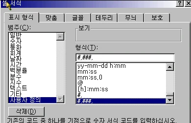 자리수 변경하기 II 예제 화면 3