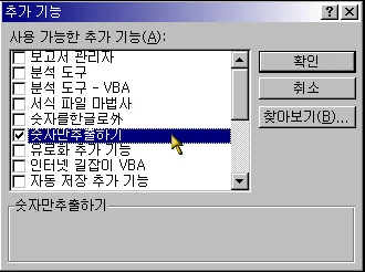 문자열 중에서 숫자만 발췌하기 예제 화면 2
