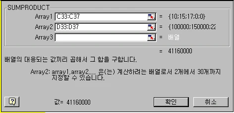 SUMPRODUCT 함수 예제 화면 1