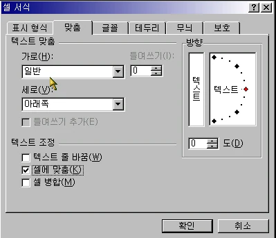 글자 크기 자동 조정 예제 화면 1
