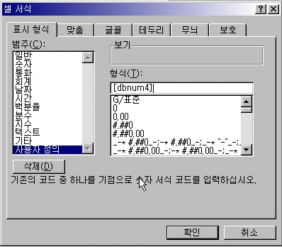숫자의 한글 전환 예제 화면 1