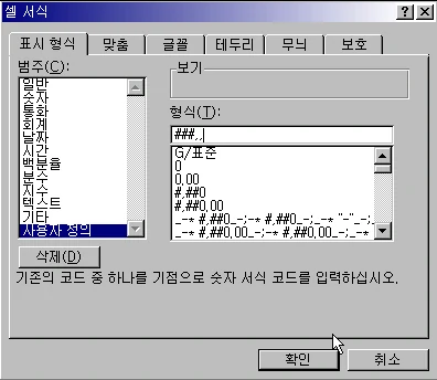 자리수 변경하기 Ⅲ 예제 화면 2