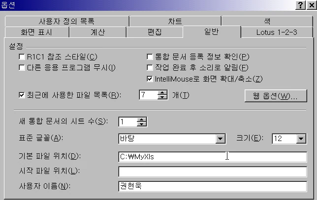 작업 폴더 지정하기 예제 화면 1