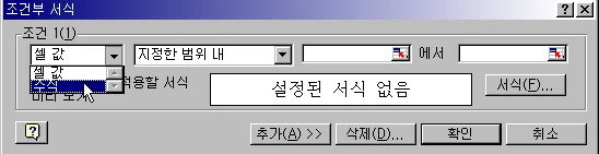 조건부 서식 응용 예제 예제 화면 1