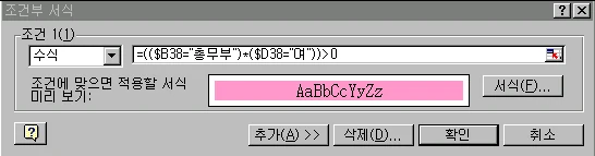 조건부 서식 응용 예제 예제 화면 2
