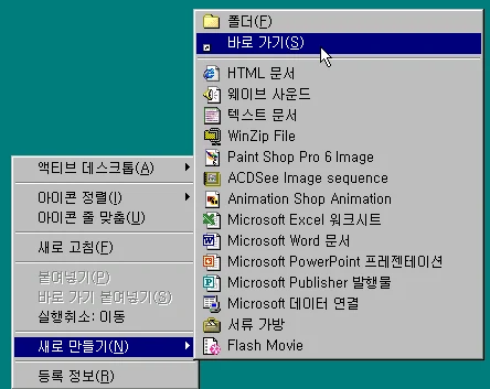 컴퓨터 한 방에 종료하기 예제 화면 1