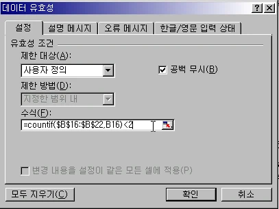 자료 중복입력 방지하기 예제 화면 1