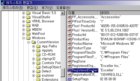 윈도우 사용자 정보 바꾸기 예제 화면 1