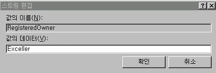 윈도우 사용자 정보 바꾸기 예제 화면 2