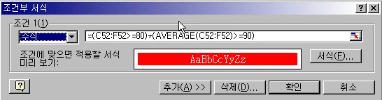 과락자 표시하기 예제 화면 1