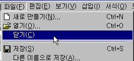 열린 파일 한꺼번에 닫기 예제 화면 1