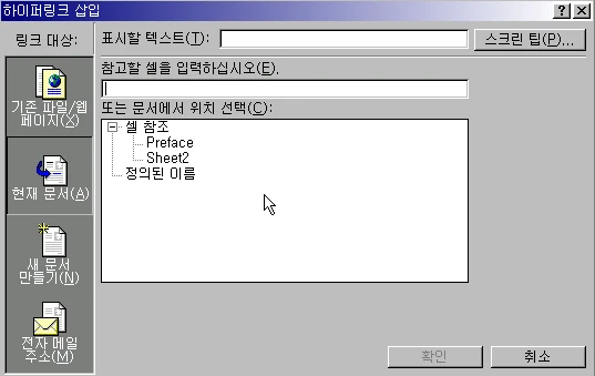 Hyperlink 기능 사용하기 예제 화면 1