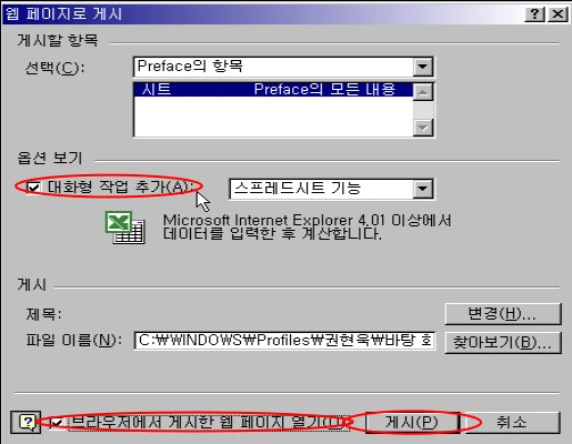 EXCEL로 3D 게임 즐기기 예제 화면 2