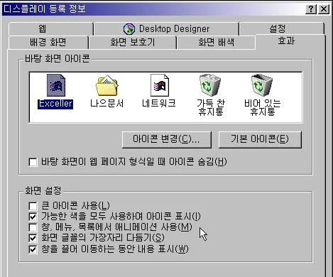 메뉴 빨리열기 예제 화면 1