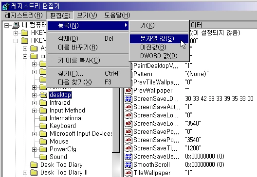메뉴 빨리열기 예제 화면 2