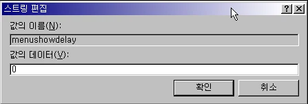 메뉴 빨리열기 예제 화면 3