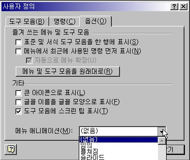 메뉴 빨리열기 예제 화면 4