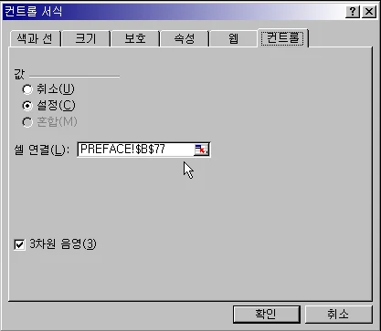 Inter-active 차트만들기 예제 화면 2