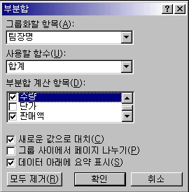합계서식 변경하기 예제 화면 1