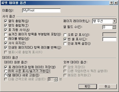 피벗 테이블 확장하기 & 확장 못하게 하기 예제 화면 2