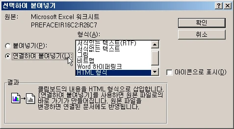 EXCEL과WORD연결하기 예제 화면 1
