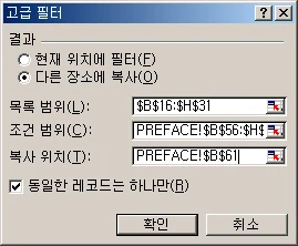중복된 행만 추출하기 예제 화면 1