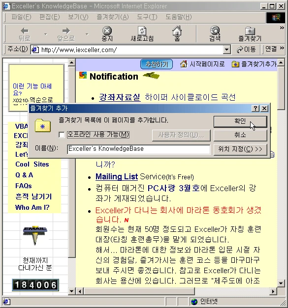 웹사이트에 단축키 지정하기 예제 화면 1
