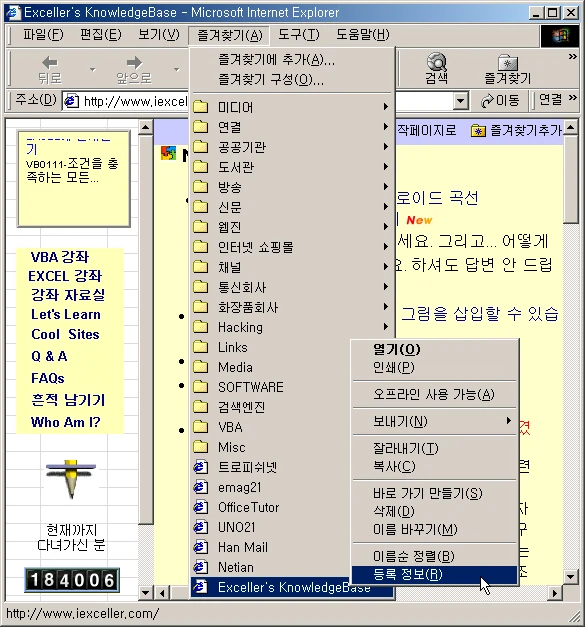웹사이트에 단축키 지정하기 예제 화면 2