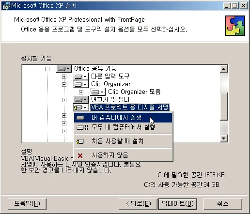 디지털 인증서 만들기 예제 화면 3