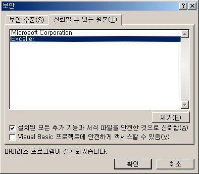디지털 인증서 만들기 예제 화면 7