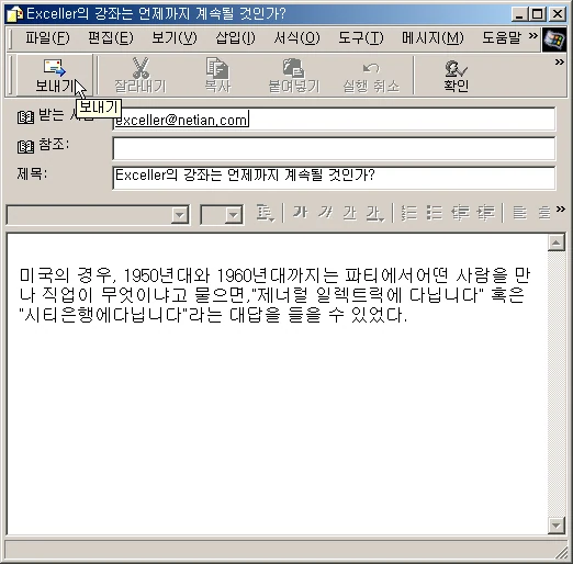 HYPERLINK 함수를 사용하여 메일보내기 예제 화면 1
