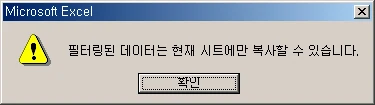 고급필터에서 3차원 참조하기 예제 화면 1
