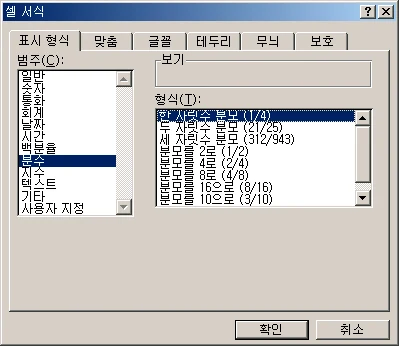 분수 표시하기 예제 화면 1