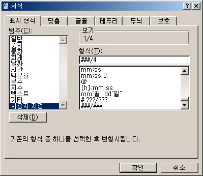 분수 표시하기 예제 화면 2