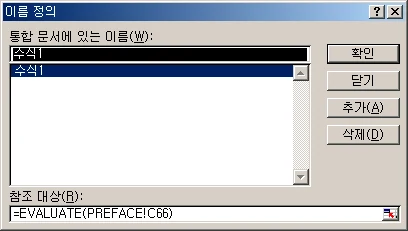 수식 결과값 표시하기 예제 화면 1