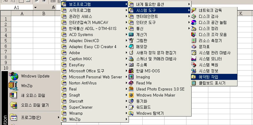 지정한 시간에 PC 자동으로 끄기 예제 화면 1