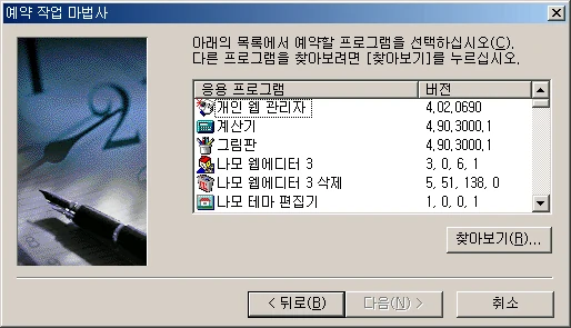지정한 시간에 PC 자동으로 끄기 예제 화면 3