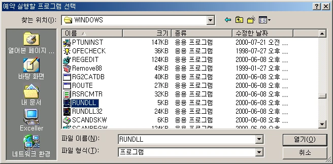 지정한 시간에 PC 자동으로 끄기 예제 화면 4