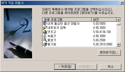 지정한 시간에 PC 자동으로 켜기 예제 화면 1