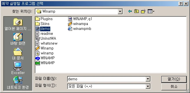 지정한 시간에 PC 자동으로 켜기 예제 화면 2