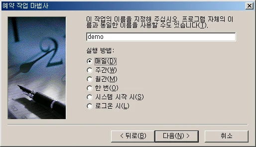 지정한 시간에 PC 자동으로 켜기 예제 화면 3