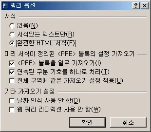 웹 쿼리 사용하기 예제 화면 3