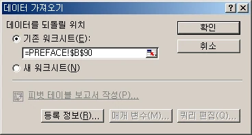 웹 쿼리 사용하기 예제 화면 4