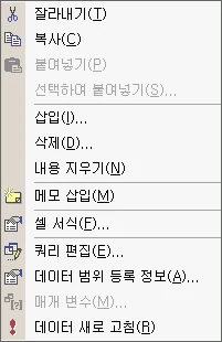 웹 쿼리 사용하기 예제 화면 6
